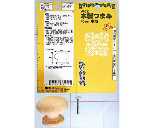 木製つまみ　45mm　木地 木目が美しい木製のつまみが正面から見える状態で、表面に滑らかな仕上げが施されています。