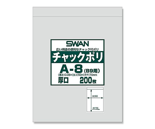 チャックポリ（B9用）　厚口　200枚画像