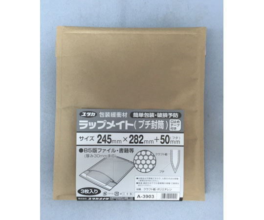 ラップメイト（プチ封筒）3枚入　245mmx282mm+50mm画像