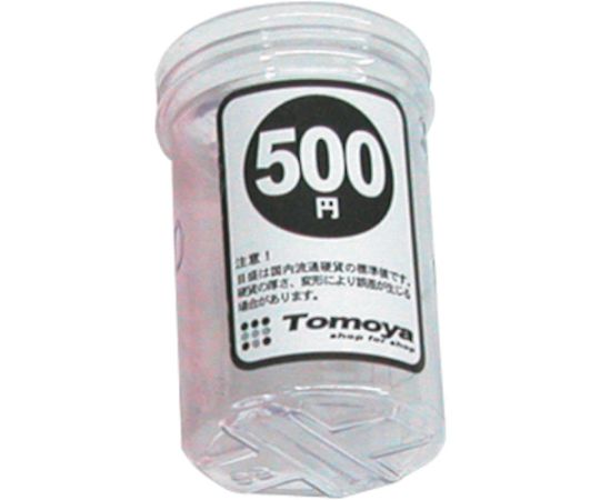 コインター単品500円専用画像