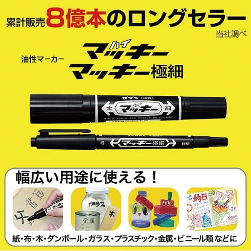 油性マーカー ハイマッキー 黒10本入 商品が整然と並ぶ状態、黒色のキャップが目を引くデザイン。