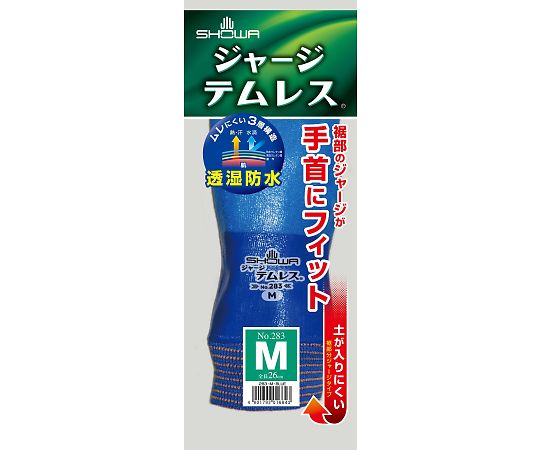 ジャージテムレス　M