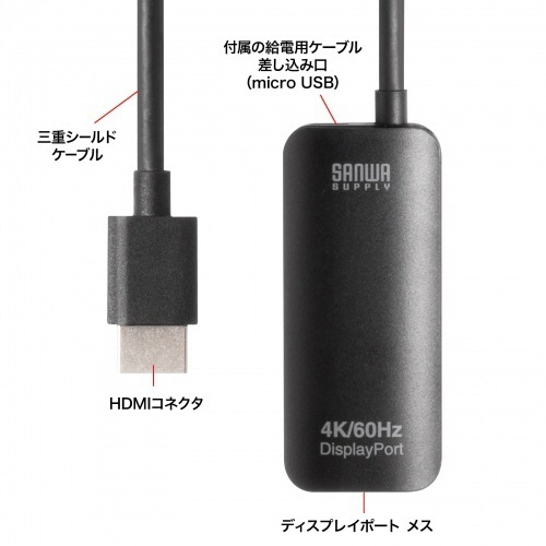 HDMI-DisplayPort変換アダプタ(4K/60Hz)　1個 シルバーのコネクタが特徴的なアダプタが横向きに置かれている状態