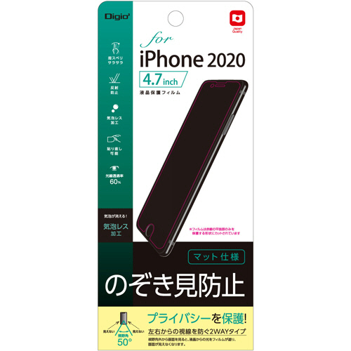 iPhone SE(2020)用液晶保護ﾌｨﾙﾑ 覗き見防止 1枚画像