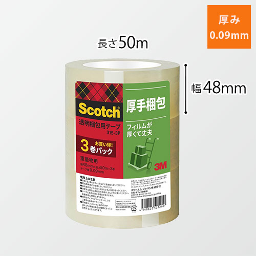 ３Ｍ 透明梱包用テープ 重量物用 48mm×50m（3巻入 ） 3153P画像