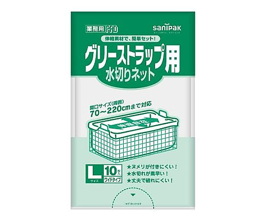340x480mm 水切りネット(グリーストラップ用/10枚