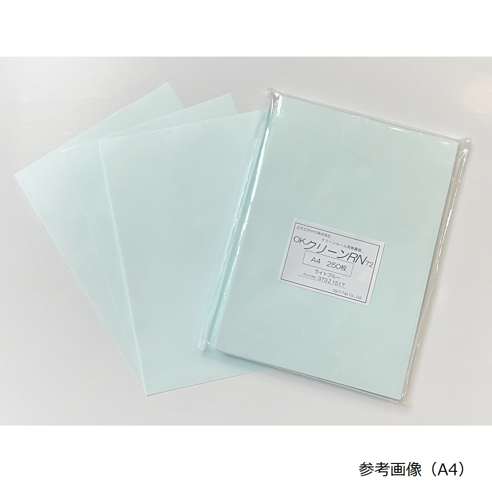 クリーンルーム用無塵紙 厚手（OKクリーンRN）1箱（250枚×10冊入）画像