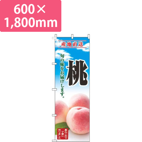 桃青空明画像