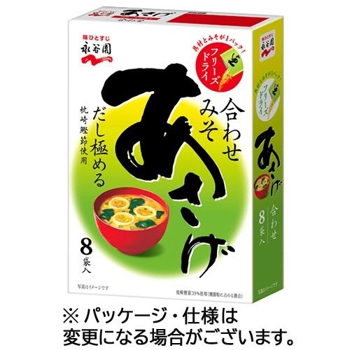 フリーズドライ あさげ 1箱(8食)