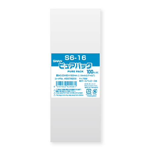 ピュアパック S 6-16画像