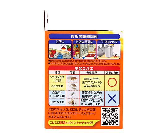 60g コバエがホイホイ(2個) 正面から見たパッケージで、スリーブのデザインが鮮やかに表示されている状態