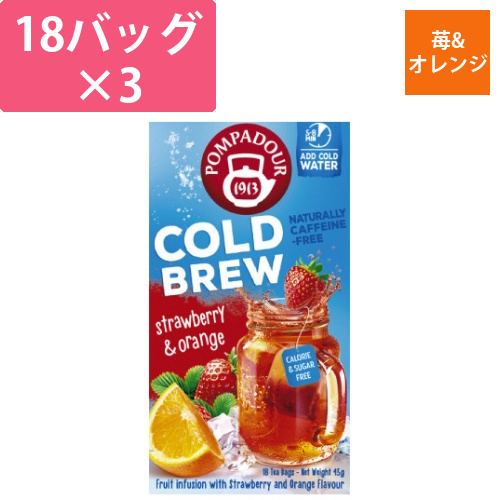 コールドブリューストロベリー＆オレンジ×3画像