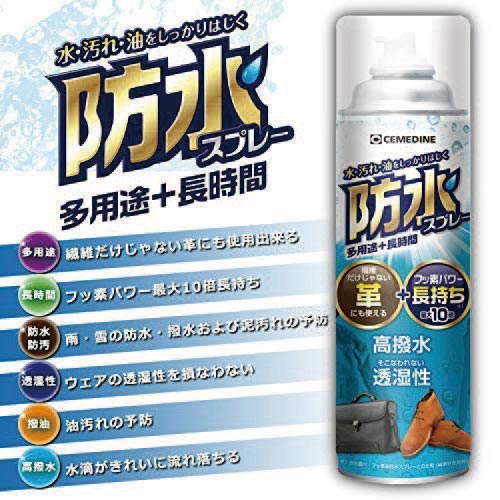 防水スプレー多用途＋長時間画像