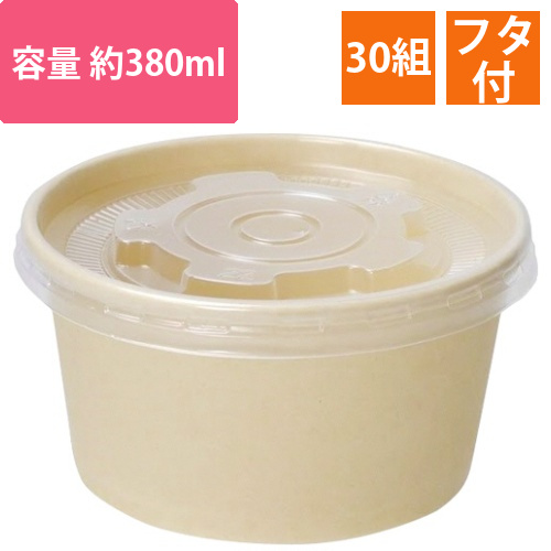 未晒バンブーペーパー　フタ付フードボウル　380mL　1パック(30組)画像