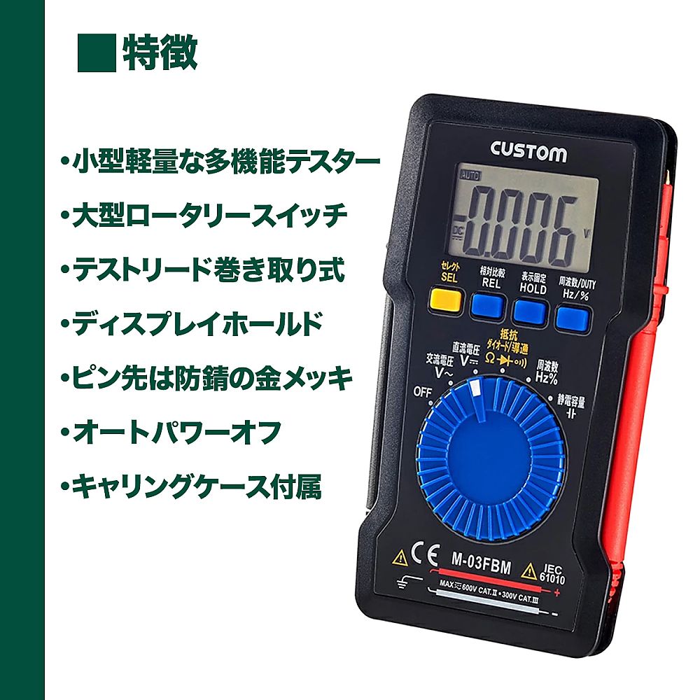 デジタルマルチテスター 正面から見たディスプレイ部分と設定ボタンが見える状態