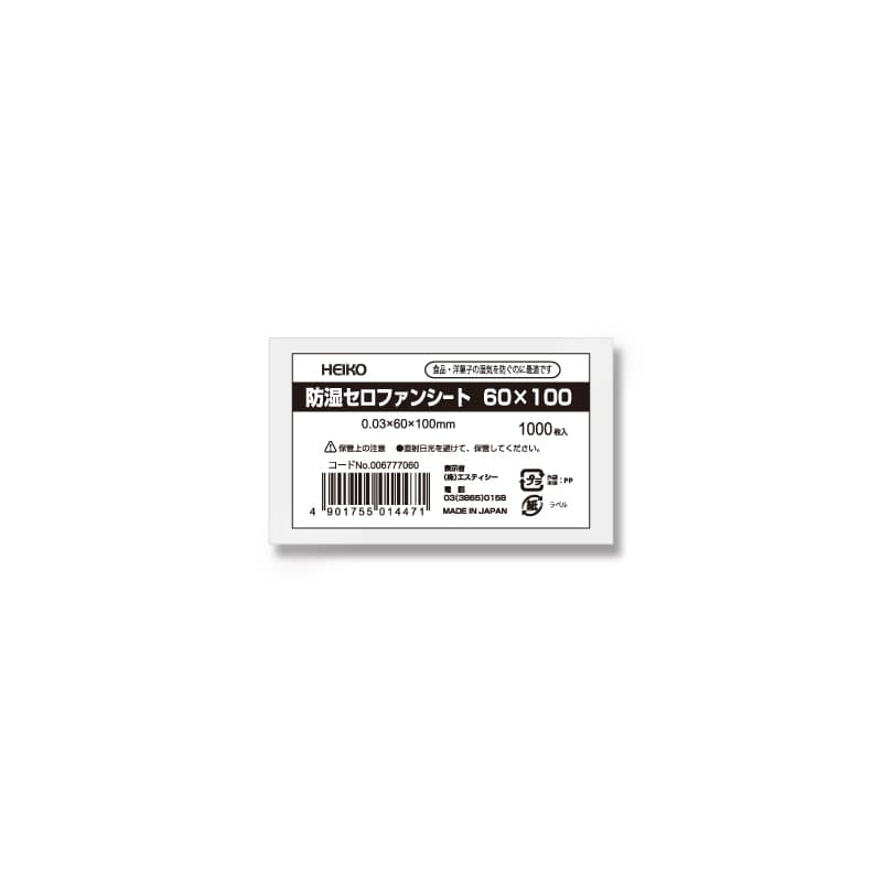 防湿セロファンシート　６０×１００画像