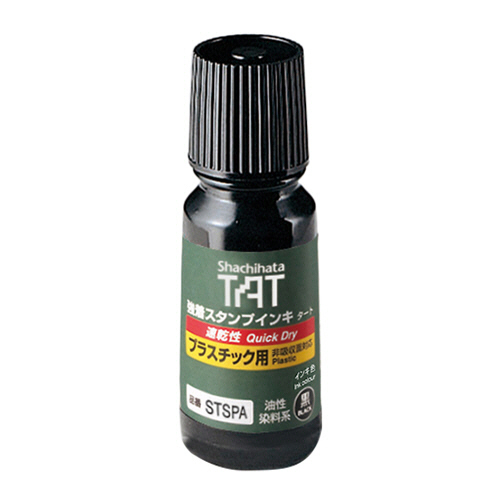 強着ｽﾀﾝﾌﾟｲﾝｷ ﾀｰﾄ(速乾性ﾌﾟﾗｽﾁｯｸ用) 小瓶 55ml 黒 1個画像