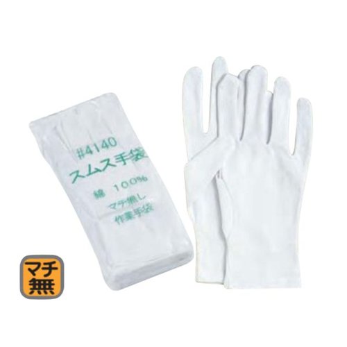 綿手袋 4140 マチ無スムス手袋 Mサイズ おたふく手袋画像