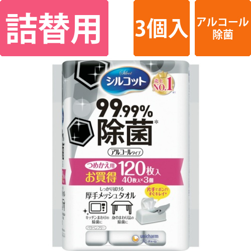 ユニ・チャーム　シルコット９９．９９除菌ウェットティッシュ　詰替４０枚Ｘ３個入画像