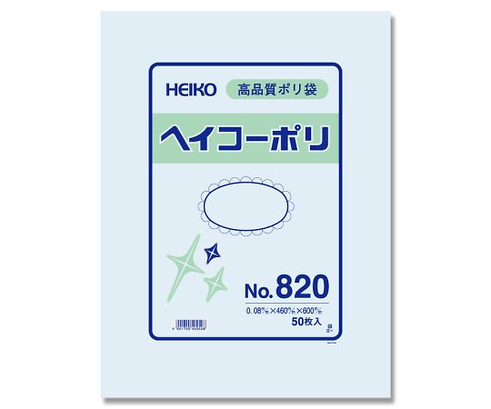HEIKO ポリエチレン袋 460×600 厚み0.08mm 1袋（50枚入）画像