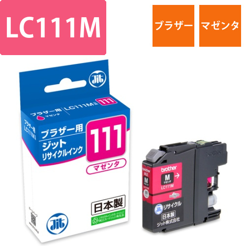 ブラザー brother LC111M マゼンタ 互換 リサイクルインクカートリッジ画像