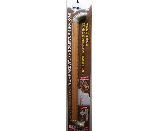ぬくもり手すりPIN＋　プラス　ディンプルタイプ　太さ32mm×長さ600mm