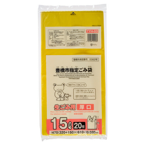 豊橋市 ごみ袋 生ごみ用 手付き 黄色半透明 15L 1ﾊﾟｯｸ(20枚)画像