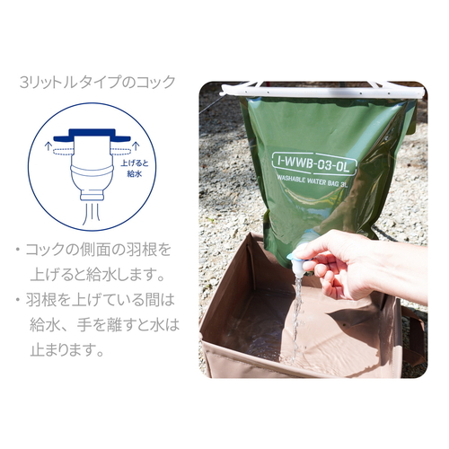 ウォータータンク　ウォッシャブルウォーターバッグ3L　オリーブグリーン 上部が開いた状態で、注ぎ口が見える横向きのデザイン