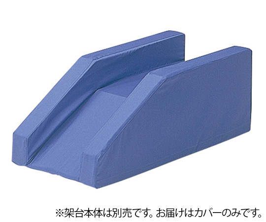 ブラウン架台　ノーマル専用カバー画像