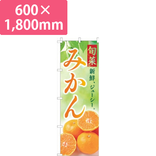 みかん写真緑画像