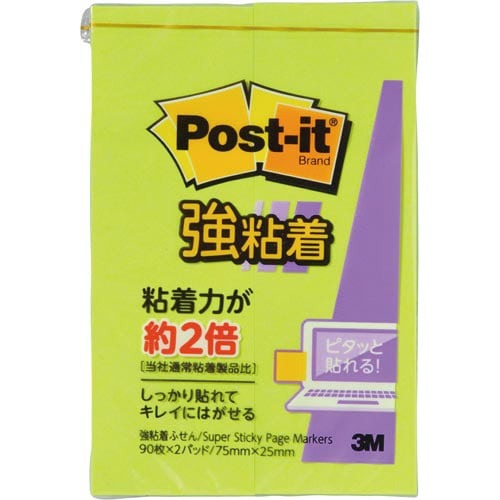 ポストイット　強粘着７５×２５　ネオン　緑　２冊画像