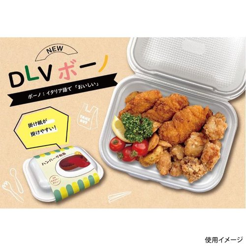 軽食容器 DLVボーノ22-16 カフェORW エフピコ 製品の側面にロゴが印刷され、透明な素材で内容物が見える状態