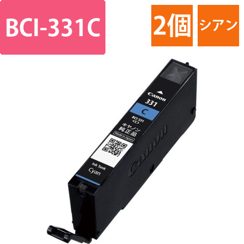 純正インクタンク　BCI-331　C　2個以上画像