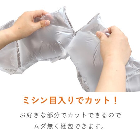 箱の隙間埋め・緩衝材として