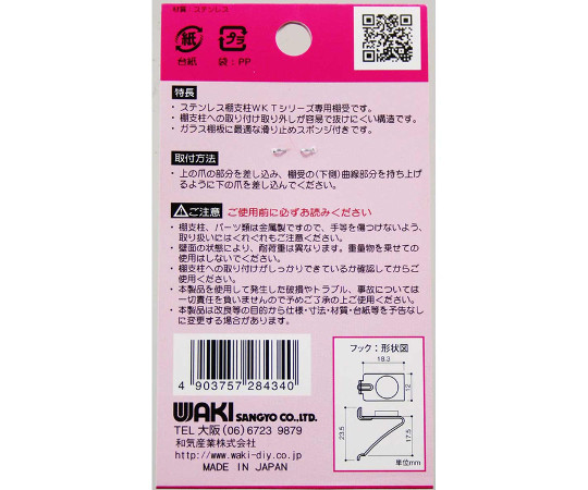 ステンレス棚受V型　シルバー　カバー：スポンジ付　8個入 シルバーの棚受けがスポンジ付きで並んでいる様子