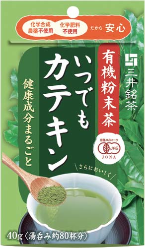 有機粉末茶　いつでもカテキン　４０ｇ×３パック画像