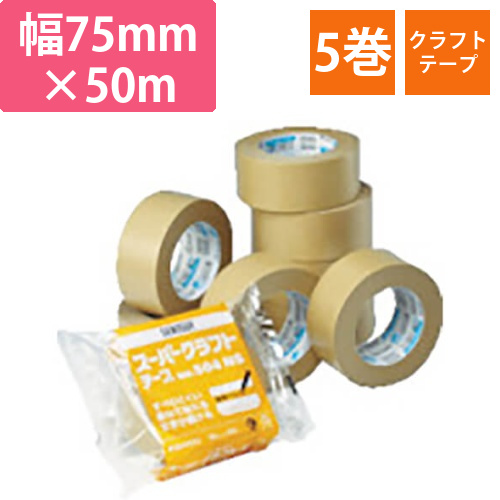 積水 スーパークラフトテープNo.504NS 75mm×50m K504X05画像
