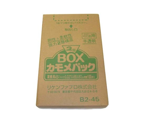 ゴミ袋 カモメパック 2層BOX(100枚入)B2-45 45L