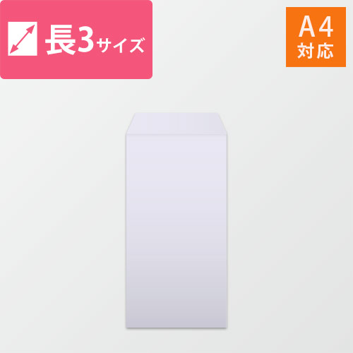 長3封筒　カラークラフト（スカイ）85g　〒枠なし・口糊なし画像