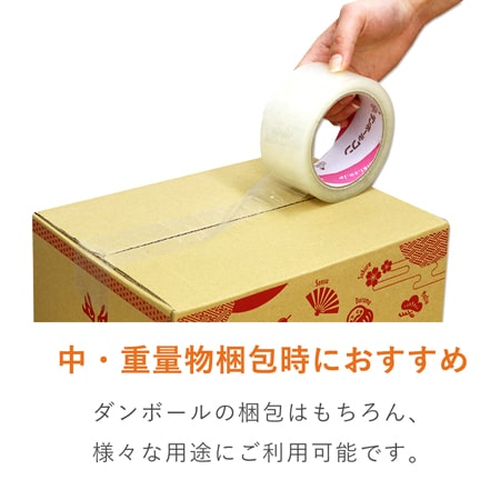 激安！テープカッター付きOPPテープ