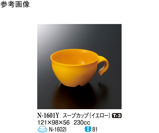 スープカップ イエロー 100個入画像