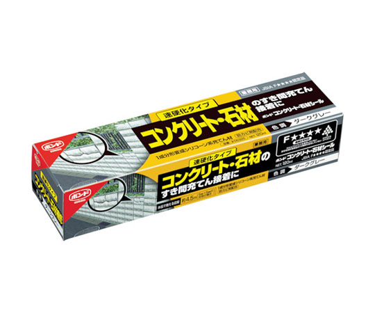 コンクリート・石材シール　ダークグレー　120ml画像