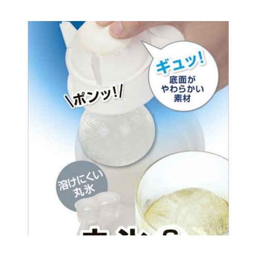 製氷器　冷た倶楽部　取り出しやすい丸氷2個取り 透明な製氷器の上から見た様子、丸い氷が2個取り出される構造がわかる。