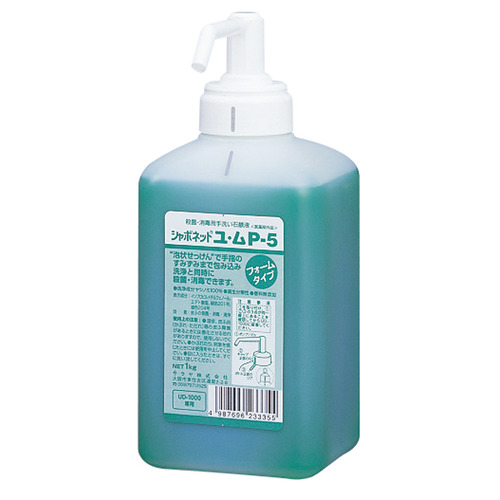 ｼｬﾎﾞﾈｯﾄ ﾕ･ﾑ P-5 1kg 泡ﾎﾟﾝﾌﾟ付 ﾃﾞｨｽﾍﾟﾝｻｰ用 1本画像