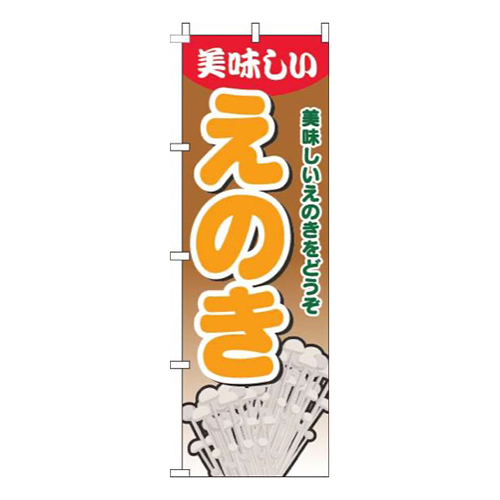 えのきグラデーション茶色画像