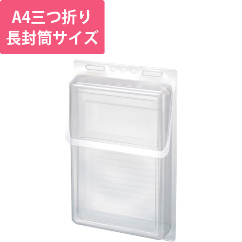 カタログポスト　A4　三つ折・長三封筒サイズ　屋外用　1個