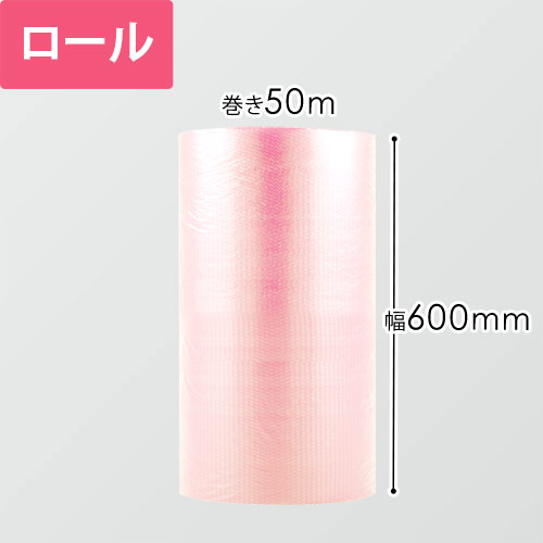 プチプチ はぁとぷち ロール ハート型（幅600mm×50m巻・ミルキーピンク）画像
