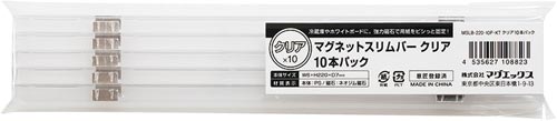 マグネットスリムバー　クリア　１０本パック画像