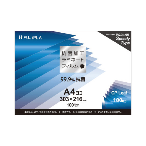 CPリーフ抗菌加工タイプA4ヨコ画像