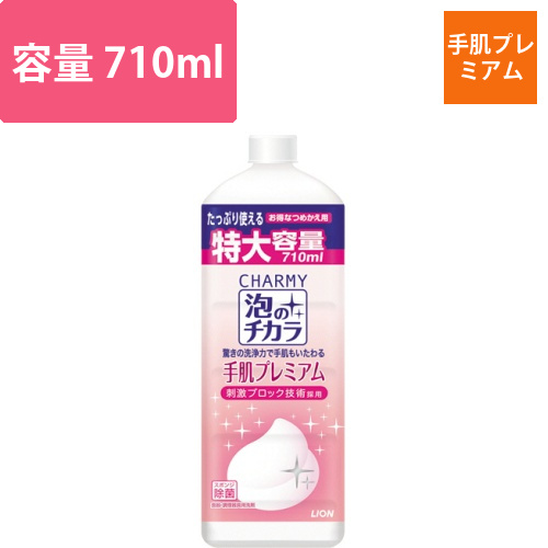 CHARMY泡のﾁｶﾗ 手肌ﾌﾟﾚﾐｱﾑ 詰替用 大型ｻｲｽﾞ 710mL 1本画像